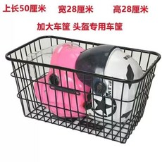 전기 스쿠터 바구니 수납 배달가방 두꺼운 없음 바스켓 두꺼운 오토바이 화이트 방수 뚜껑, 1, M. 50 검정색 뚜껑 없음 바구니