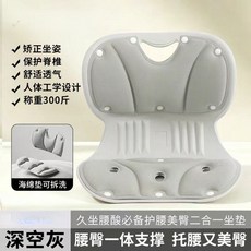 人體工學護腰加厚坐墊 辦公腰部支撐椅墊 矯正坐姿, 隕石灰【365天換新】坐斷包退換