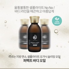 ITACA 퍼펙트 바디 오일 세트 (퍼펙트 바디 오일 150ml + 퍼펙트 에어 - 호흡오일 60ml), 1개