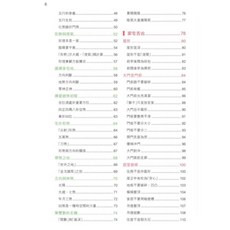 建築師妙手旺宅 易&學【G mai 發送】, 1個