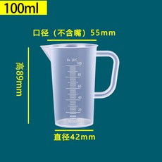 3000毫升帶刻度量杯 烘焙奶茶店專用加厚塑料計量杯, 100毫升帶把量杯無蓋, 1個