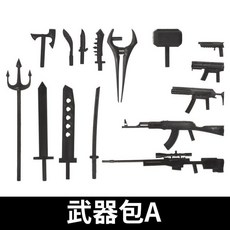 多關節可動人偶 附武器裝備, 關節人骨節人通用武器包 A款, 1個