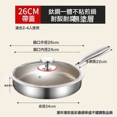DFMEI 有鈦無塗層316不鏽鋼平底鍋家用不粘鍋烙餅電磁爐專用牛排煎蛋鍋, 1個