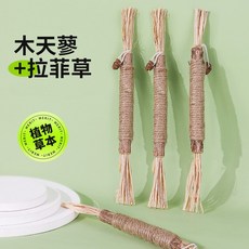 木天蓼拉菲草磨牙棒 純天然草本貓咪潔牙, 1個