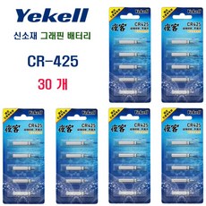 CR425 30개 배터리 전자케미 전자찌