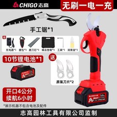 可開發票 志高電動強力剪刀剪樹枝果樹充電式修枝剪刀專用苗圃鋰電園林修剪 電高枝剪 電動修枝剪 無刷高枝剪 電動剪枝機, 1個, 新款家用修枝剪【4公分】一电续航6小时