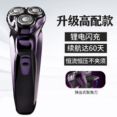 VGXR 奧克斯電動充電式剃須刀，男士刮鬍刀，刀頭水洗智能鬍鬚刀, 紫色高配版, 1個