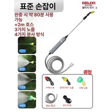 전동 농약분무기 약대 충전 어깨 살포기, 1개, 표준 모델 2m 호스