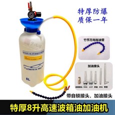 엔진오일 공기 미션오일 윤활유 자동차 변속기 주입기 펌프, E. 8리터 필러 오일 커넥터