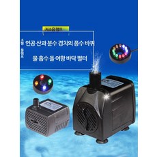 양수기 수중펌프 미니 배수 수영장 물빼기 자동 모터, 12W 조명 없이 (수도관 포함), 1개, 12W