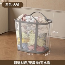 灰色-大號 透氣網眼洗衣籃 可承重30斤 摺疊收納籃 尺寸35x22x37cm, 灰色-大號【35*22*37cm】