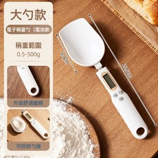 電子秤量勺秤高精度克數計量勺嬰兒奶粉勺子稱寶寶輔食刻度稱重勺, 1個, 如圖:高精準0.1g電子秤量勺-大勺+小勺