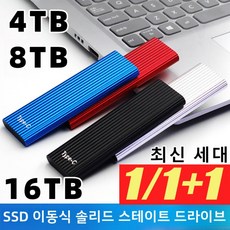 [1/1+1] 16TB 대용량 Type-C 포터블 미니 SSD 최신 세대 휴대형 이동식 SSD 대용량 휴대폰·컴퓨터 하드디스크 4-16TB Typc-C 인터페이스 장치 연결 지원, 블랙*1