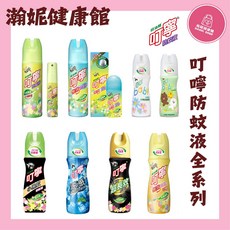 叮寧防蚊液 綠茶/滾珠瓶/baby/小黑蚊/超長效/涼感/柚香, 1個, 叮寧 防蚊液 120ml