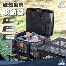 KAZMI 硬殼廚具收納袋 K20T3K004 提袋 收納袋 裝備袋 餐具盒 廚具袋, 1個