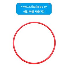 조립식 다이어트 가정용 지압 스트레칭 실내 피트니스, 1개, 면직물 7레드, 1g