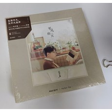 毛不易《平凡的一天》2CD+160頁筆記本+歌詞本 專輯, 如圖所示