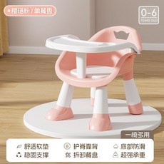寶寶多功能餐椅 靠背座椅 嬰兒童椅子, 粉色, 單餐盤