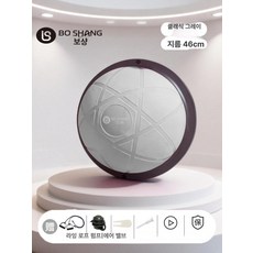하프 필라테스보수 반짐볼 보수볼 글로시 블랙 운동 블루, 그레이 46cm 스타