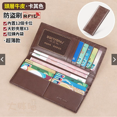 Banvanu 頭層牛皮 RFID 防盜刷 長夾