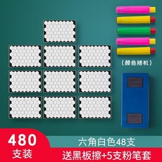 新品 整箱50盒粉筆無塵彩色粉筆兒童粉筆安全環保教師專用粉筆整件 副廠商品, 1個, 六角 48支/盒 白色10盒,送粉筆套, 六角白色