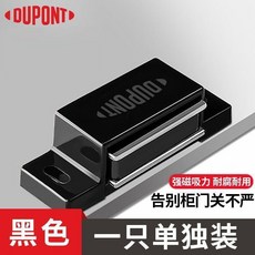 杜邦 櫥櫃門磁吸 棕色 4KG 大吸力, 4KG磁吸 黑色1只, 黑色