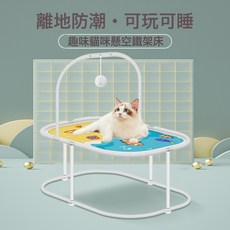 貓窩貓牀貓咪牀夏季清涼貓吊牀吊籃離地公主寵物窩貓用品四季通用, 1個, 換洗布套