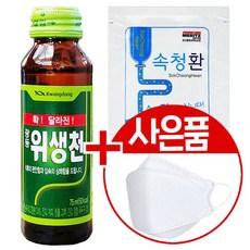 광동 위생천75ml + 속청환3g 10세트, 75ml