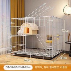 토끼 케이지 실내 가정용 피그 도물 철장 하우스 애완, 이중층 70x50x60 3.6cm, 1개, 1g