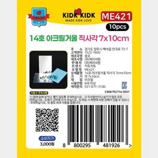 침실 벽부착 직사각 아크릴거울 7x10, 열개입*1봉
