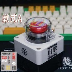 無品牌 電腦桌面開關按鈕主機外置無線開機啓動鍵DIY核彈按鈕重大決策鍵, 1個, 白色按鈕款 2米線控 ,開機鍵 簡裝