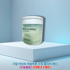 구달 어성초 히알루론 수딩 클리어 패드 goodal 구달어성초클리어패드 구달어성초수분패드, 1개, 70매입