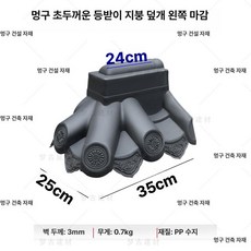 포시즌스토어 지붕 용마루 지붕재 기와 양산용마루, 1개, 왼쪽 진회색 (신소재)