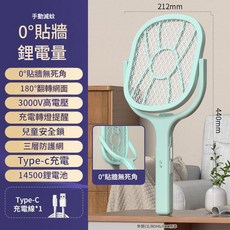 鼎能 充電式電蚊拍, 2105 - 0度貼牆