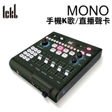 ICKB mono 直播聲卡 數位調音台聲卡 otg數位輸入 直播音效卡 48v 接口 手機直播, 1個, ICKB mono聲卡