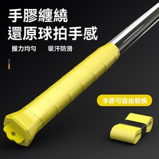 LTAIMKE 羽毛球揮拍訓練器，可調節力度，附帶發聲提示, 1個, 揮拍訓練器【力度可調】搭配黃色手膠