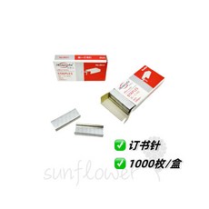 360度可旋轉訂書機，學生辦公用，高顏值便攜式，靈活調整角度，簡約時尚外觀, 訂書釘一盒/1000枚, 1個