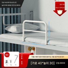 무타공 어른침대가드 손잡이 낙상 성인 어르신 침대가이드 침상 고정 지지대 안전레일, 길이 46x높이 30 두꺼움+강한 하중