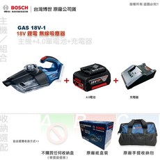BOSCH 博世 GAS 18V-1 無線吸塵器 車用家用手持吸塵器, 主機+4.0單電池+充電器,A:原廠紙盒裝
