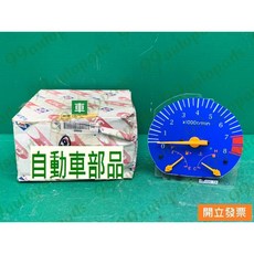 (汽車零件專家)中華 菱利 VERYCA 1.2 01- 年 CW651625 儀錶板 油量錶 溫度錶 速度錶 轉速錶, 1個