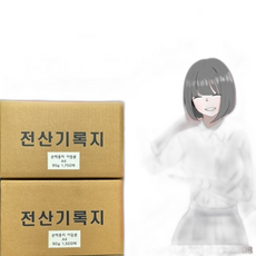 ( )A4이등분용지 절취선 국산미색지 이등분용지/절취선/절단용지/전산기록지/거래명세서, 1개