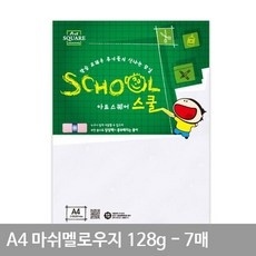 평량 두꺼운종이 매끄러운용지 그림종이 상장용지 자재 미술학습지 스쿨 미술활동지 무지상장용지, 본상품