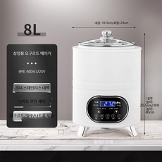 청국장 만드는기계 제조기 요거트 발효기 가정용, 8L 화이트