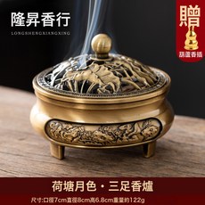仿古銅香爐家用室內三足沉香檀香爐中式禪意茶道盤香薰香爐香薰爐, 1個