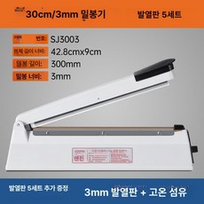 필름지 열풍기 시트지 램핑 히팅건 작업 핸드 인테리어, 고급 30cm 3mm 봉합기5세트 발열선, 1개