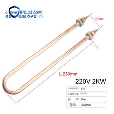 전기히터봉 난방 파이프 부속품 M16 6kw 온수, 구리 M16 220V 2kW, 기본 색상