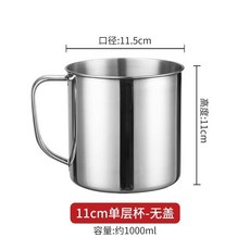 304不銹鋼兒童杯 雙層隔熱杯 幼兒園水杯 學生杯, 1個, 304單層特厚11cm 無蓋