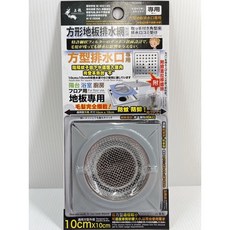 上龍 地板排水網 陽台浴室適用, TL-2950 方形地板排水網 附拉桿