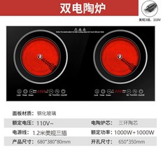 優選好貨 110v家用雙頭爐 嵌入式/檯式兩用 電灶 電磁爐 電陶爐 雙灶 灶台 電爐, 110v-68*38雙電陶爐