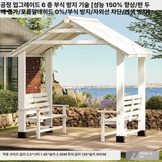 미니정자 원두막 오두막 가든 평상 마루, 1급 6중 2.5x1.45x2.45 의자 E